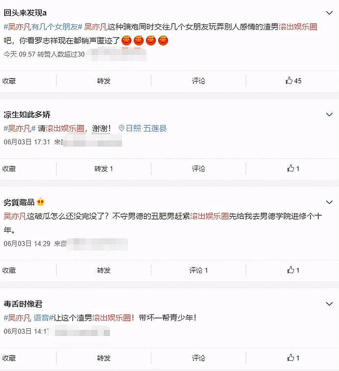 被喊滚出娱乐圈，从顶流Kris到“凡姨”，吴亦凡怎么沦落至此的？（组图） - 4