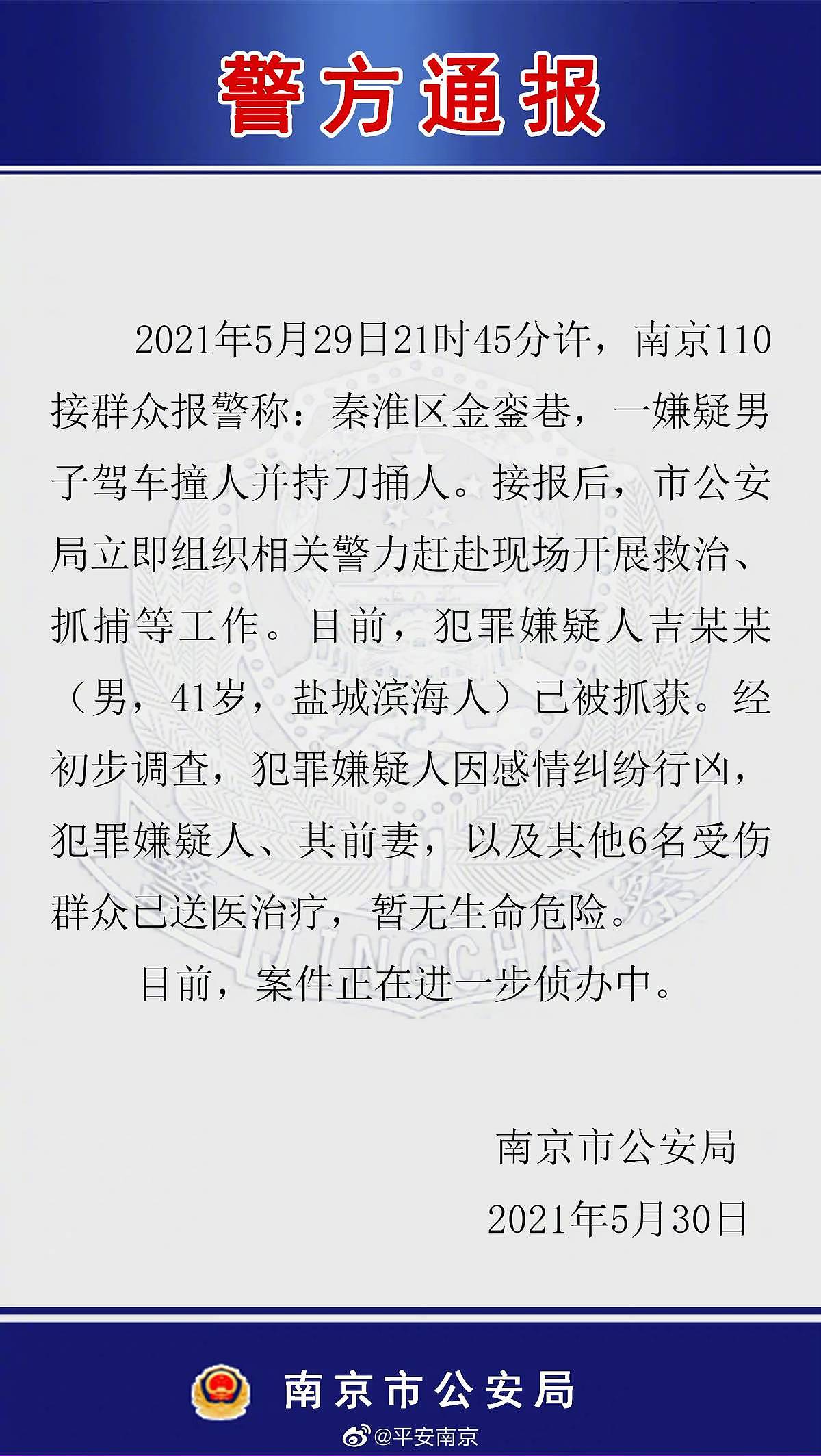 南京新街口伤人案背后，受害者家属：一场长达18年的家暴，但终究是解脱了