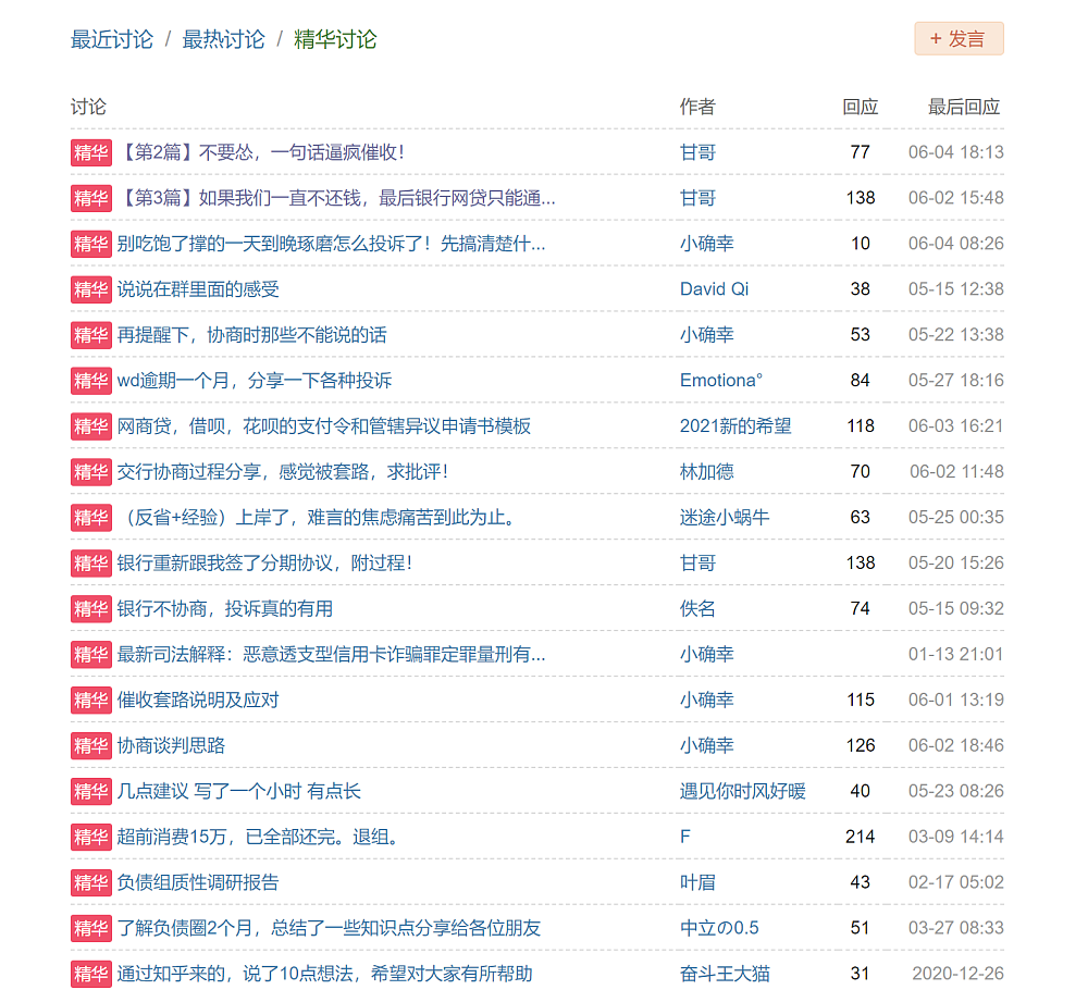 男子借网贷37万：每月还10块表达诚意，证明我在还（组图） - 1