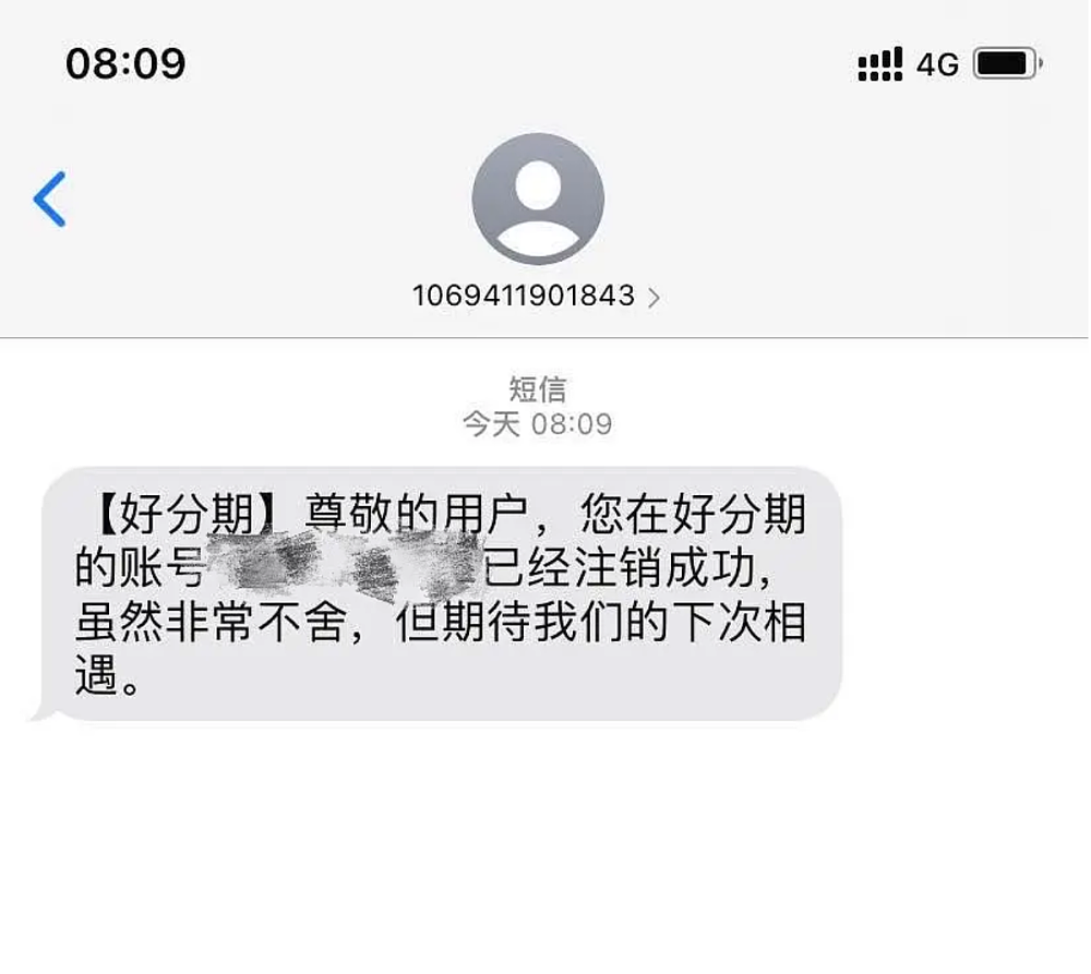 男子借网贷37万：每月还10块表达诚意，证明我在还（组图） - 2