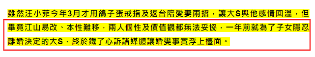 好友曝大S汪小菲婚变三大主因，称女方一年前为子女隐忍离婚决定