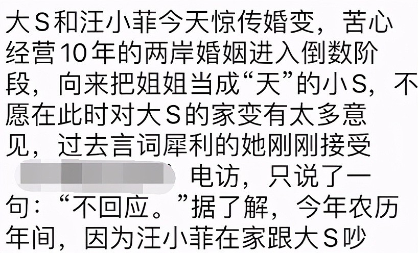 好友曝大S汪小菲婚变三大主因，称女方一年前为子女隐忍离婚决定