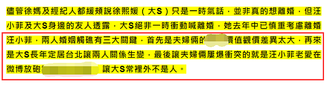 好友曝大S汪小菲婚变三大主因，称女方一年前为子女隐忍离婚决定