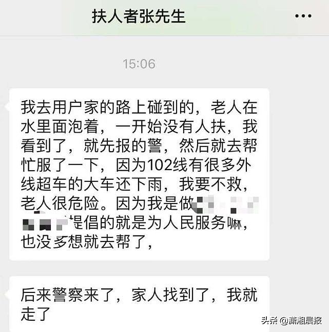 “扶起来别讹我！”辽宁男子雨中扶摔倒老人录视频自保，当事人：家属没说谢谢，挺寒心