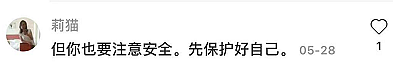 “滚回中国！” 澳华女自曝坐城铁遭种歧辱骂，“全车乘客帮我骂回去”（视频/组图） - 6