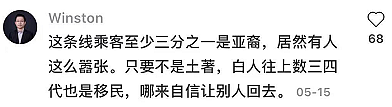 “滚回中国！” 悉尼华女自曝坐城铁遭种歧辱骂，“全车乘客帮我骂回去”（视频/组图） - 4