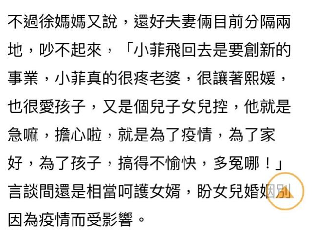 大S婚变有转机，S妈明确站汪小菲那边，曝女儿女婿吵架内幕：小菲太冤（组图） - 9