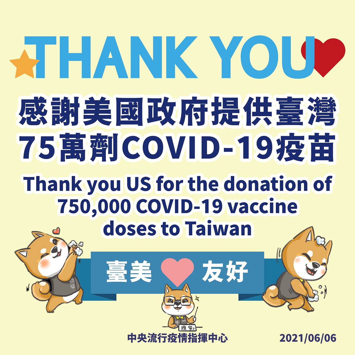 美国宣布捐台75万剂疫苗，台湾疫情指挥中心特别制作图片宣传台美友好。（Facebook@疾病管制署-1922防疫达人）