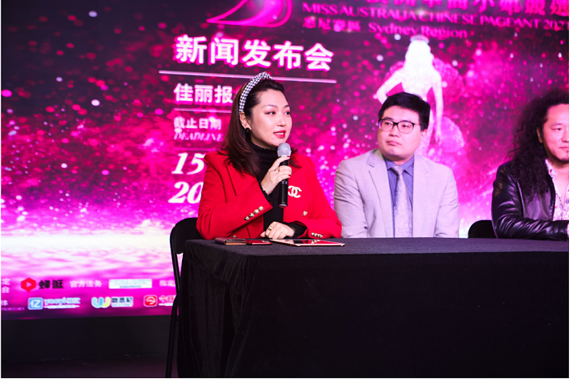 2021 年澳洲华裔小姐竞赛悉尼站新闻发布会用希望和真诚点亮美丽人生，向全球述说华人故事。 - 5