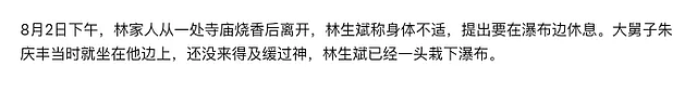 杭州保姆纵火案4周年，林生斌现身直播带货：他笑了，网友哭了（组图） - 20