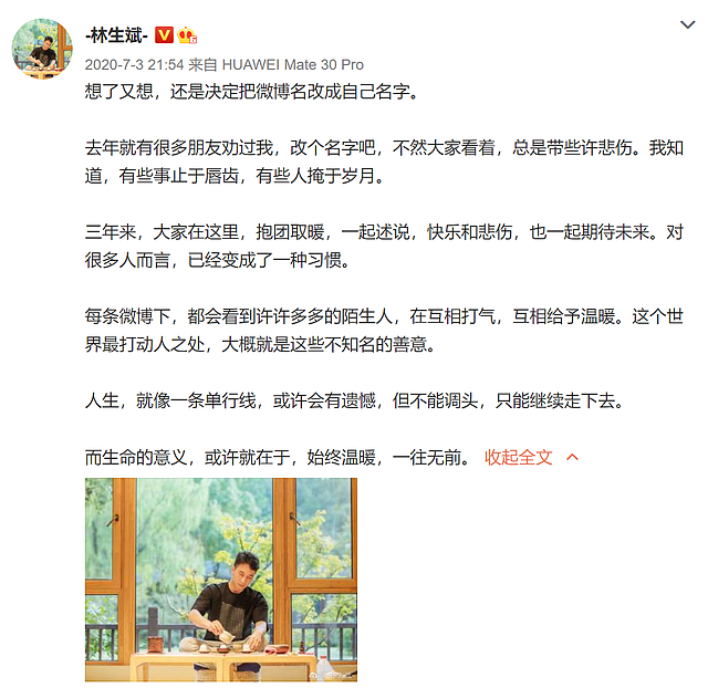 杭州保姆纵火案4周年，林生斌现身直播带货：他笑了，网友哭了（组图） - 25