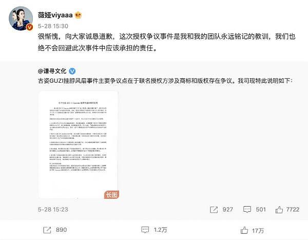 突发！薇娅丈夫公司被罚53万，原因曝光！薇娅夫妇身价高达90亿