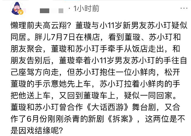 高云翔与董璇合体后首晒自拍，罕见露灿烂笑容，自曝要去考驾照（组图） - 10