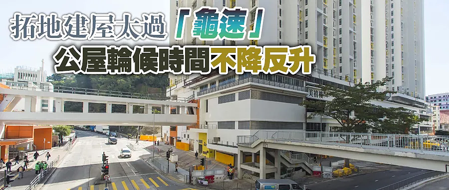 私楼贵到「离地」，香港如何实现「居有其所」？