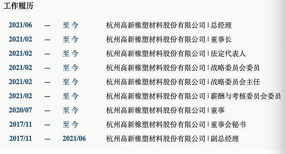 实控人失联，董监高大批离职！“85后”身兼公司董事长、总经理、董秘