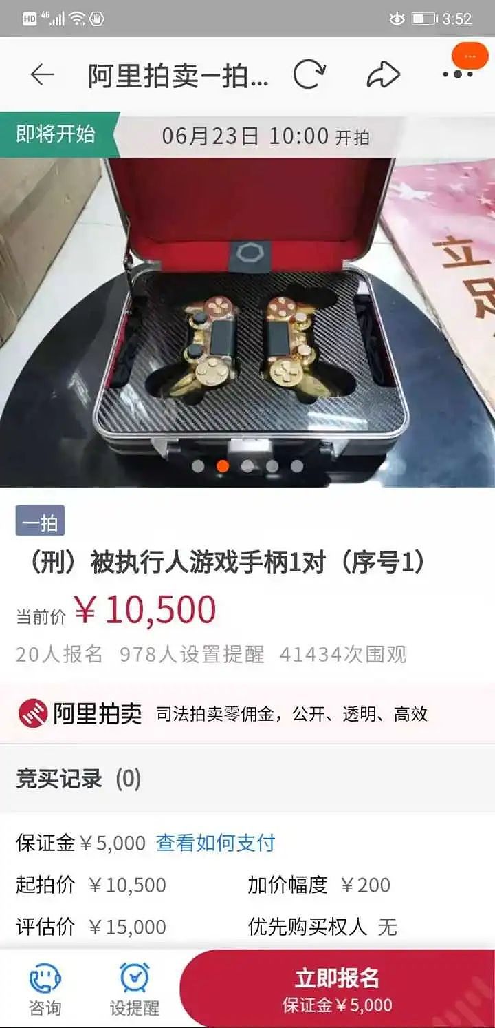 95后涉7000多万贪污案！私藏物品被拍卖，刚上架就炸锅！官方紧急提醒：别盲目上头