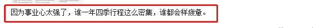 23岁关晓彤已显老？眼皮凹陷显疲态，杨幂赵丽颖都因此颜值滑坡（组图） - 7