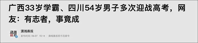 3年前他第一个冲出考场，面对采访：这种垃圾题，还想阻止我打工（组图） - 9