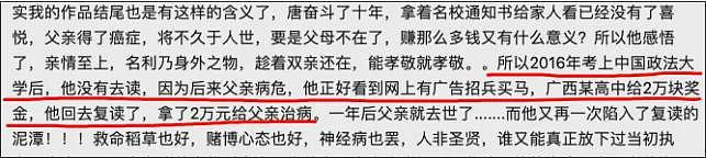 3年前他第一个冲出考场，面对采访：这种垃圾题，还想阻止我打工（组图） - 18