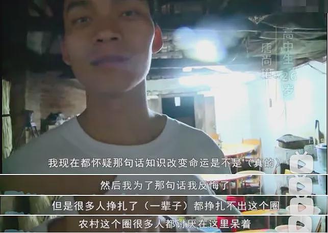 3年前他第一个冲出考场，面对采访：这种垃圾题，还想阻止我打工（组图） - 20