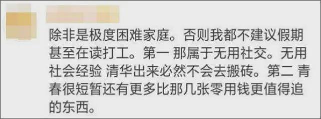 3年前他第一个冲出考场，面对采访：这种垃圾题，还想阻止我打工（组图） - 24