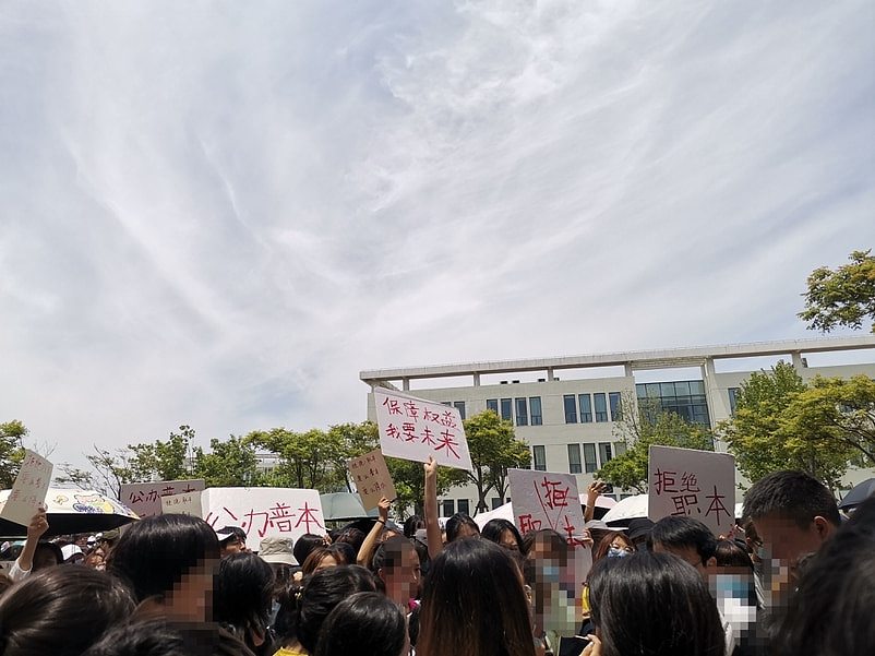 南通大学杏林学院亦计划与江苏工程职业技术学院合并，转设为江苏工程职业技术大学，引起学生不满并维权。 （互联网）