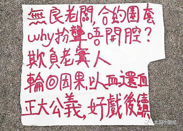 香港千亿豪门祖坟被掘，现场留下一张神秘红字条，藏着什么玄机？（组图） - 8