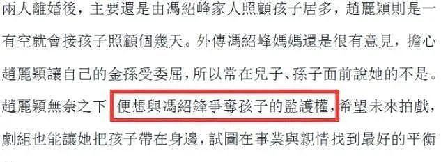 赵丽颖离婚后一句话暴露背后辛酸，曾产后抑郁过“伪单亲”生活，还遭婆婆嫌弃（组图） - 4