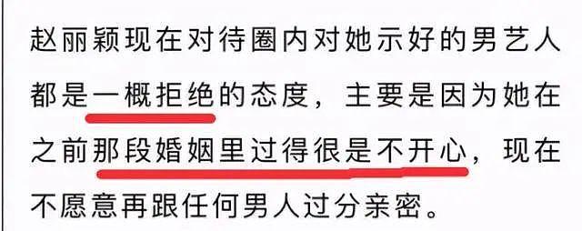 赵丽颖离婚后一句话暴露背后辛酸，曾产后抑郁过“伪单亲”生活，还遭婆婆嫌弃（组图） - 27