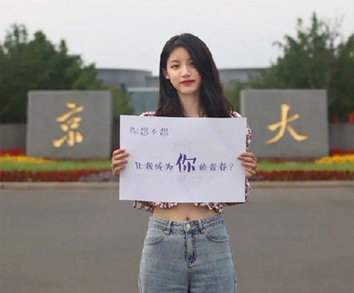 目前，南京大学已将招生宣传删除。（微博@林中白狼）