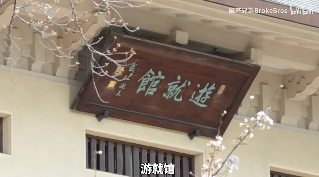 两个中国人跑进靖国神社，拍到了你想不到的画面（组图） - 2