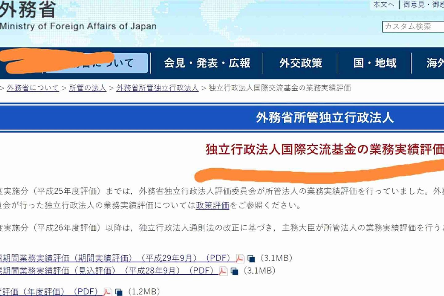 日本外务省发布的相关文件，公开受资助的中国知识分子。（微博@八大商人）