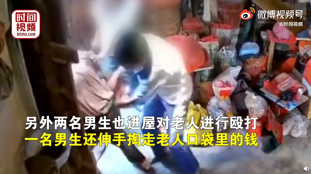 警方通报聋哑老人遭学生殴打抢劫：4人被刑拘（视频/图） - 1