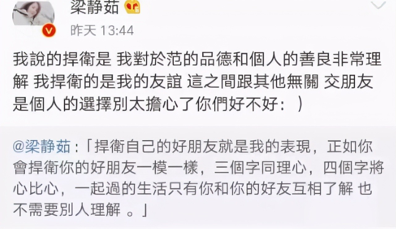 闺蜜情不再？梁静茹取关范玮琪清空合照，已超两年零互动疑闹掰