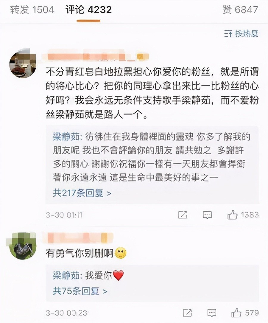 闺蜜情不再？梁静茹取关范玮琪清空合照，已超两年零互动疑闹掰