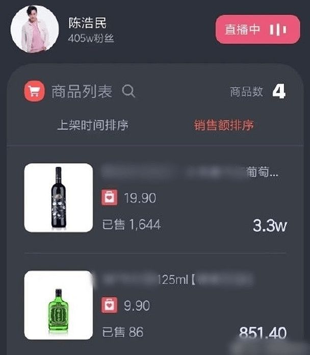 走潘长江老路？陈浩民直播卖酒，标价近6000只卖19.9（组图） - 1