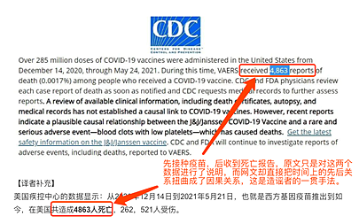 辉瑞前副总裁爆料mRNA疫苗风险巨大，远不如中国灭活疫苗安全？这些无良营销号又来骗流量了！（组图） - 2