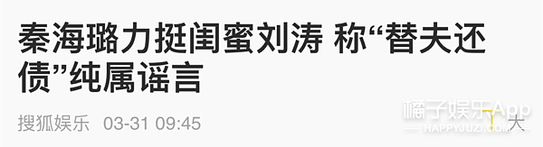 她俩关系竟然这么好？盘点刘涛秦海璐14年友情史，亲姐妹都比不上