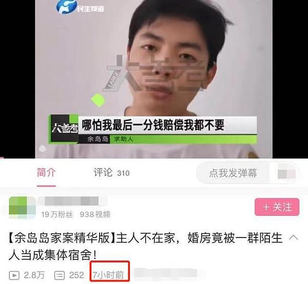 7男1女在他人婚房“蹦迪”：均是未成年，床头有安全套（组图） - 7