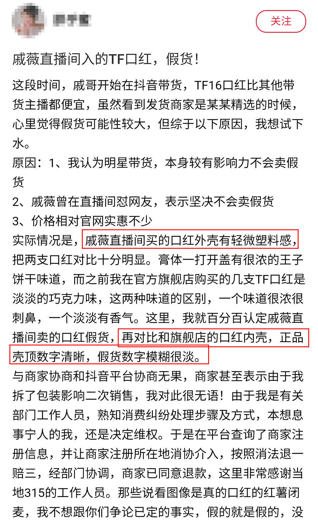 别为他们无戏可拍唏嘘了，这些过气明星靠卖假货照样日入百万