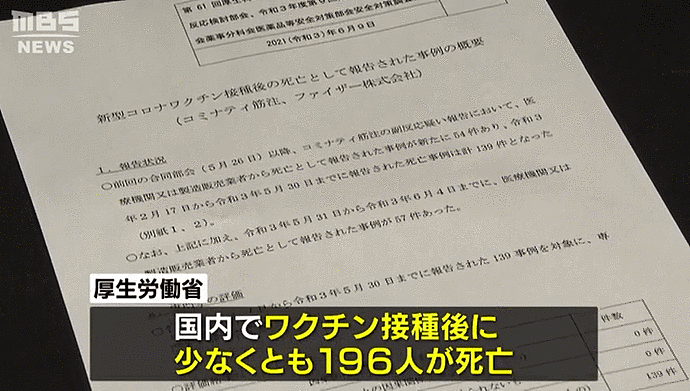 “完全没有心理准备，太突然了！”这款知名疫苗出事了，超190人接种后死亡（视频/组图） - 2