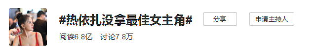 影帝影后一夜之间口碑全崩，这些奖拿的血亏！（组图） - 1