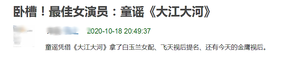 影帝影后一夜之间口碑全崩，这些奖拿的血亏！（组图） - 16