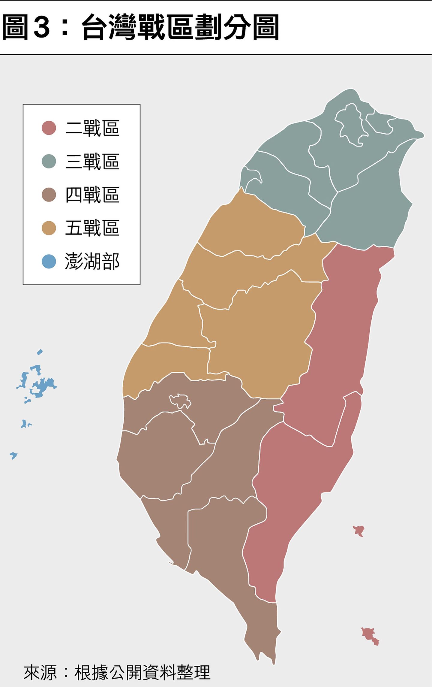 台湾战区划分图。（多维新闻制作）