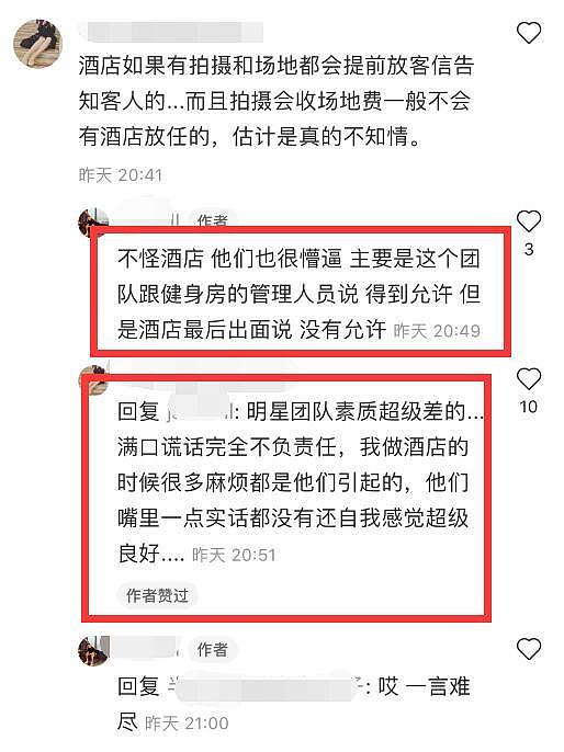 男星蹭酒店健身器材拍摄，被投诉赶出酒店，是飞轮海成员辰亦儒（组图） - 8