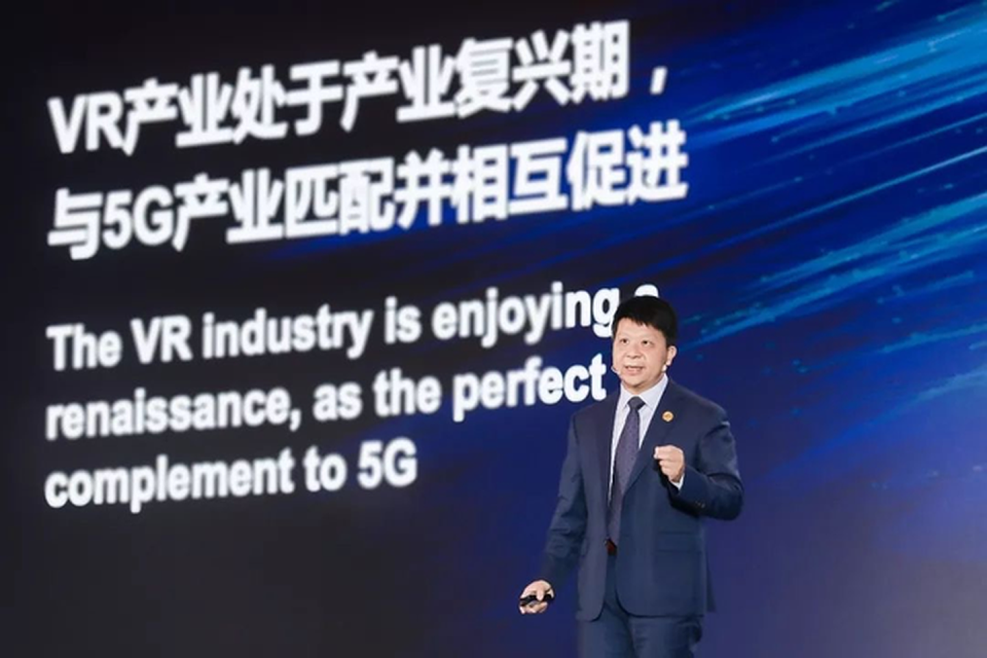 华为副董事长郭平在2019年VR产业大会上发表演讲。（新浪科技）