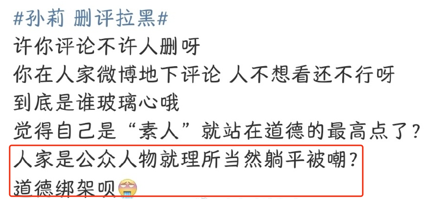 黄磊妻子跳街舞被指像民族舞，孙莉删评并拉黑网友，遭吐槽玻璃心（组图） - 20