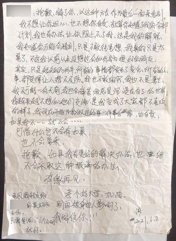 安徽芜湖高二女孩跳楼身亡 死前留有5封遗书 （组图） - 2
