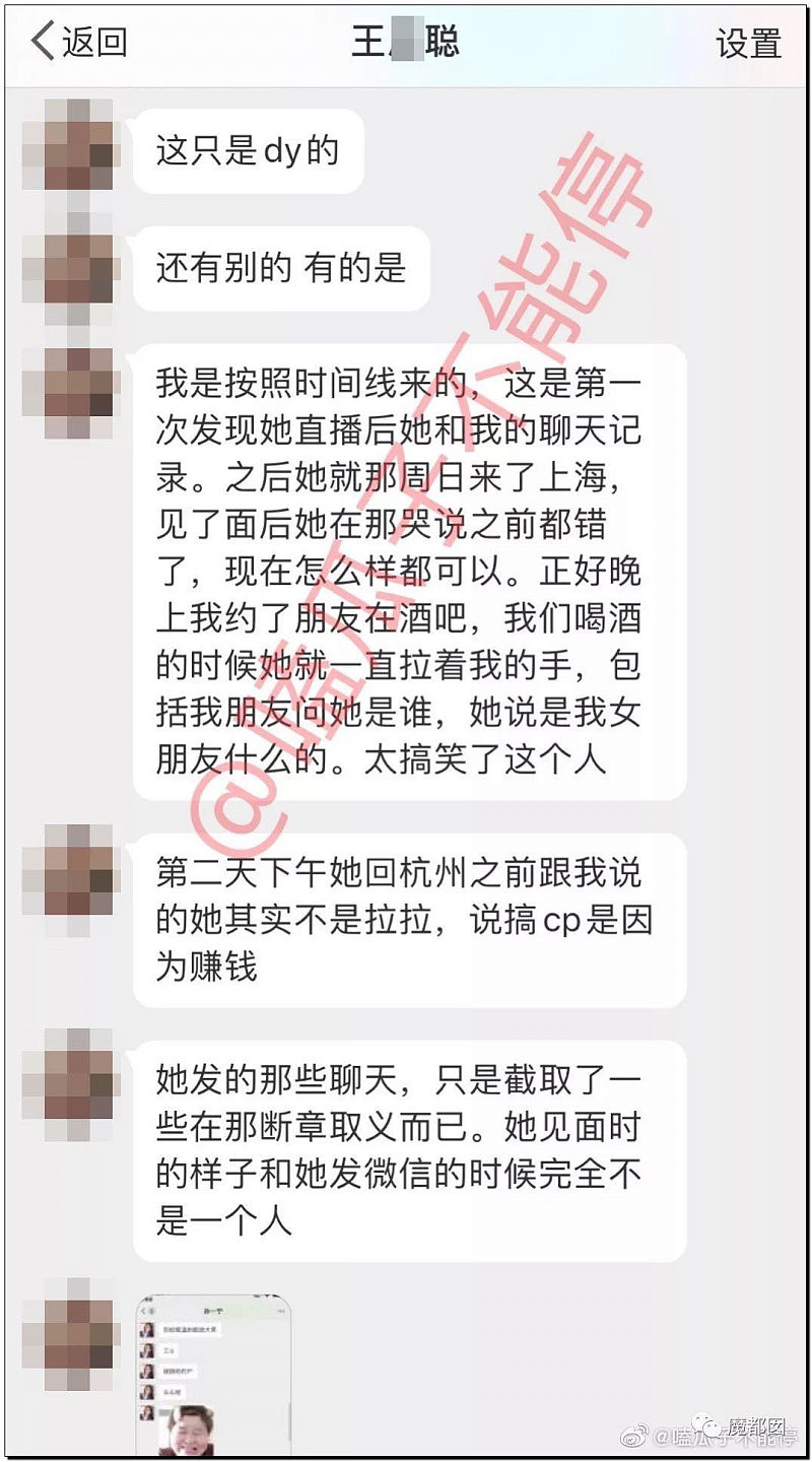 惊天大瓜！王思聪和超美网红孙一宁网上互撕，劲爆猛料太夸张（组图） - 100