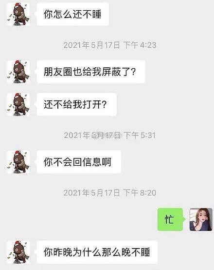 王思聪卑微求爱语录曝光被群嘲！本人赶机不忘发文：我不是舔狗（视频/组图） - 12